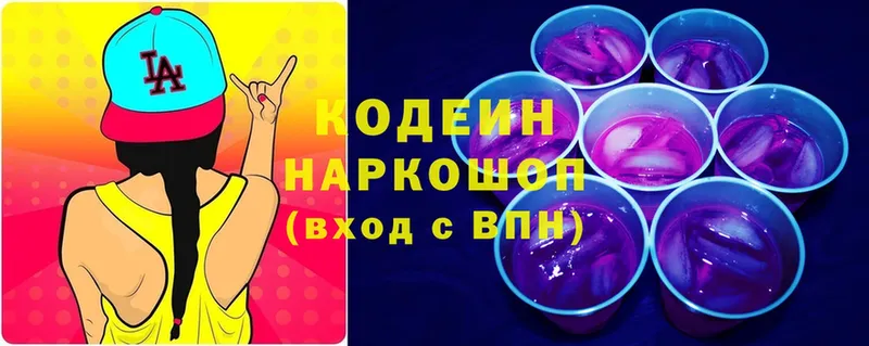 Codein Purple Drank  Галич 