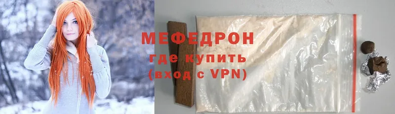 Меф mephedrone  Галич 